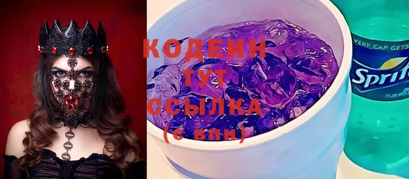 Codein Purple Drank  дарнет шоп  Арск 