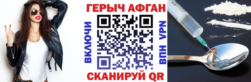 ГЕРОИН герыч  mega маркетплейс  Арск 
