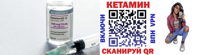 КЕТАМИН VHQ Арск