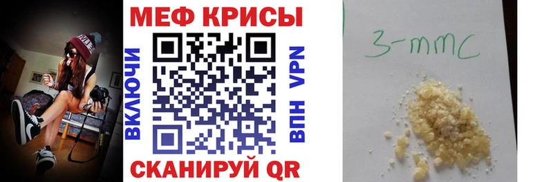 МЯУ-МЯУ кристаллы OMG рабочий сайт Арск