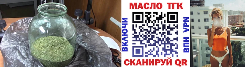 Дистиллят ТГК THC oil  закладки  Арск 